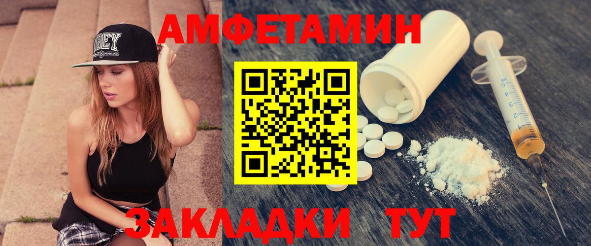 АМФЕТАМИН 97% Усолье-Сибирское