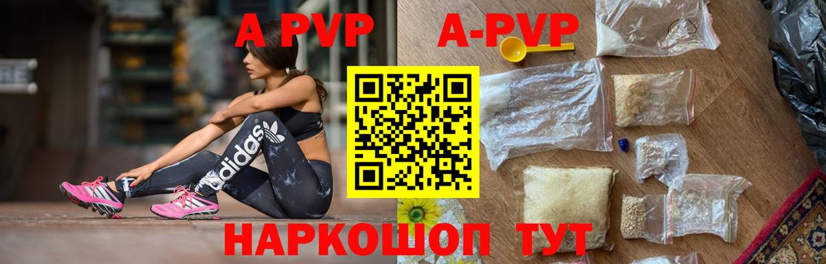 Альфа ПВП Crystall Усолье-Сибирское