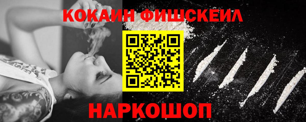 Усолье-Сибирское  Кокаин Columbia  Cocaine 99%  Вход с VPN 