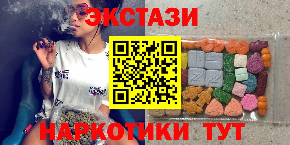 Экстази ешки  Ecstasy Дубай  Усолье-Сибирское  Экстази  Вход с VPN 