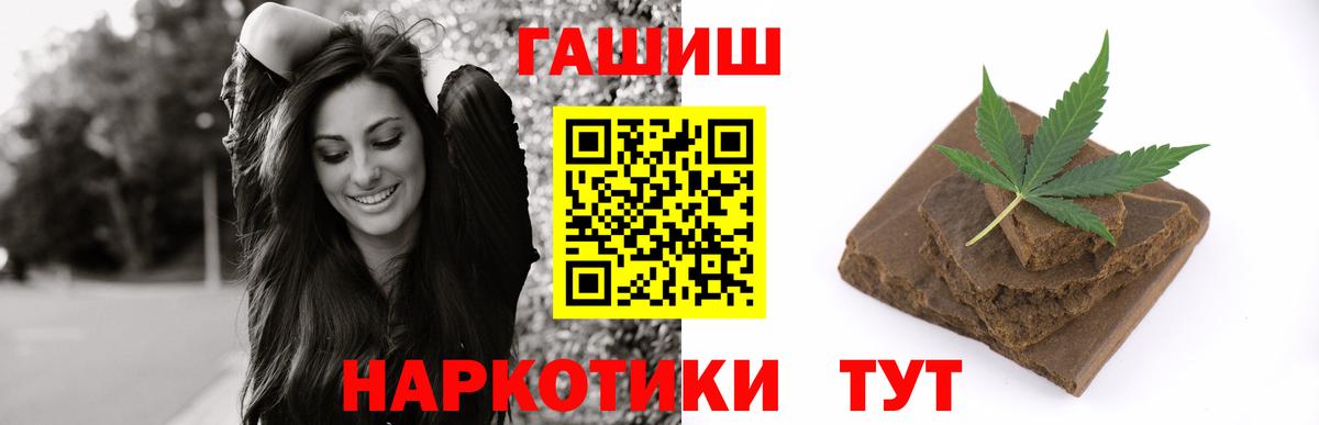 Усолье-Сибирское  ГАШИШ хэш  Вход с VPN  Гашиш  ГАШ убойный 