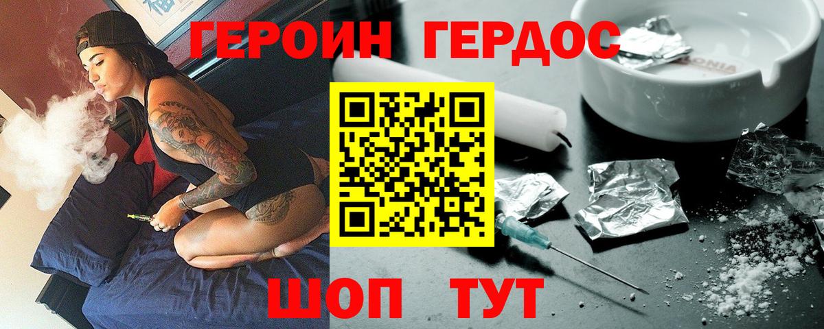 ГЕРОИН афганец Усолье-Сибирское
