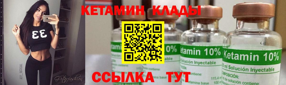 гидра ССЫЛКА  Вход с VPN  Усолье-Сибирское  КЕТАМИН VHQ  КЕТАМИН ketamine 
