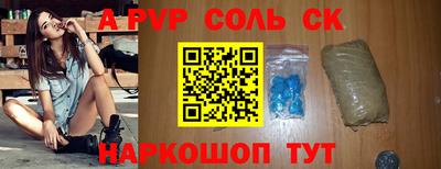альфа пвп VHQ Будённовск