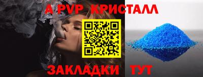 альфа пвп VHQ Будённовск