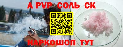 альфа пвп VHQ Будённовск