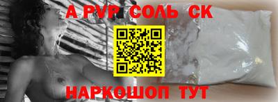 альфа пвп VHQ Будённовск