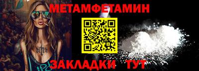 первитин Бузулук