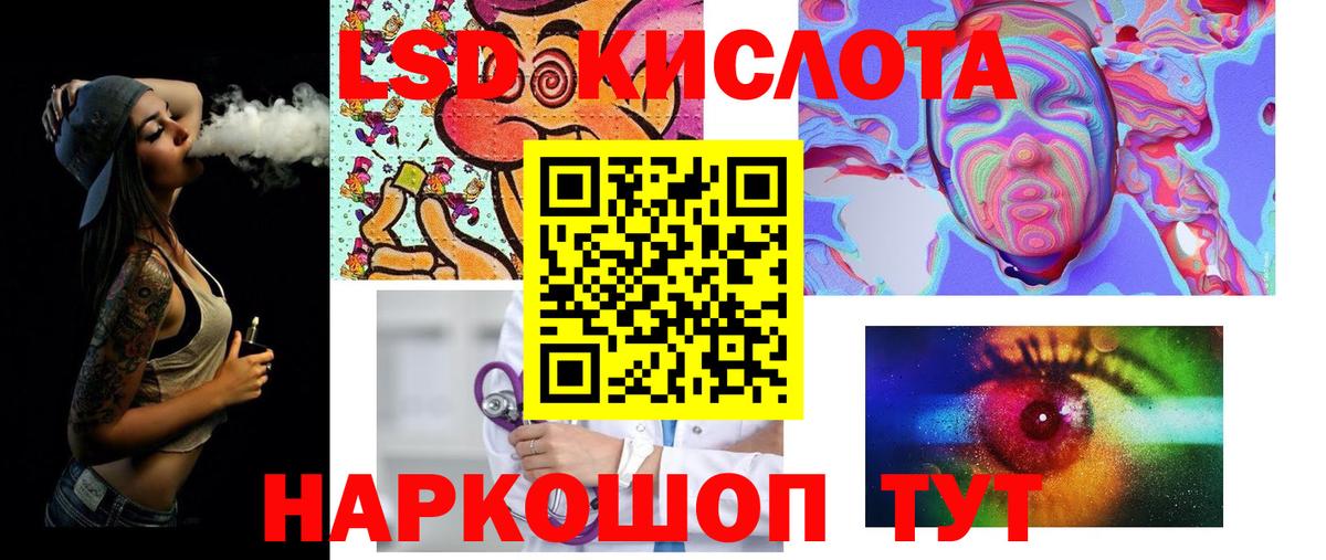 LSD-25 экстази ecstasy Усолье-Сибирское
