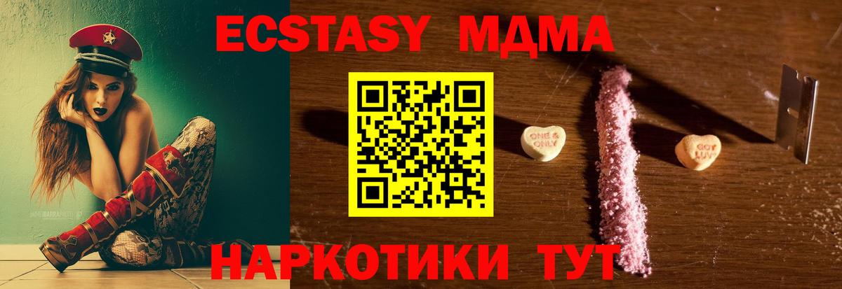 MDMA Molly  Вход с VPN  Усолье-Сибирское 