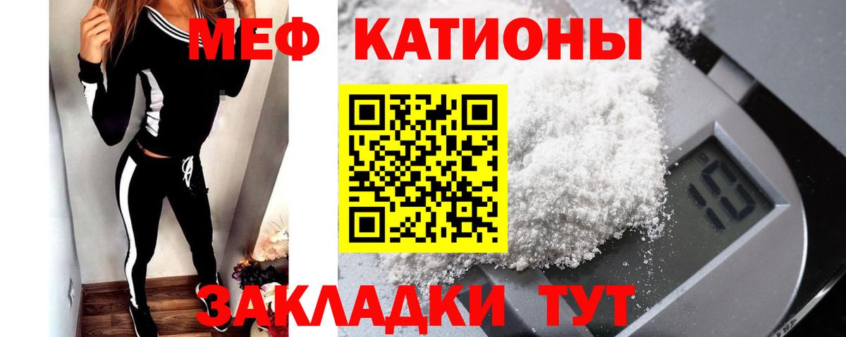 Меф кристаллы Усолье-Сибирское