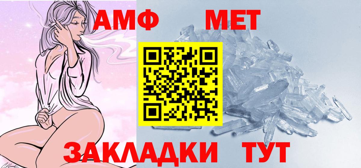 МЕТАМФЕТАМИН витя Усолье-Сибирское