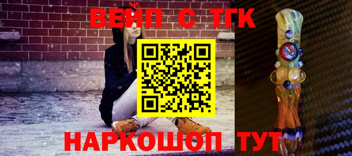 ТГК THC oil  Вход с VPN  где купить наркоту  Усолье-Сибирское 