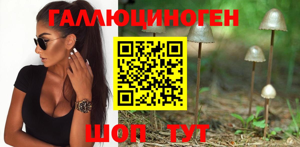 Галлюциногенные грибы MAGIC MUSHROOMS Усолье-Сибирское